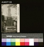 藏品(日治時期原住民風俗文化明信片)的圖片